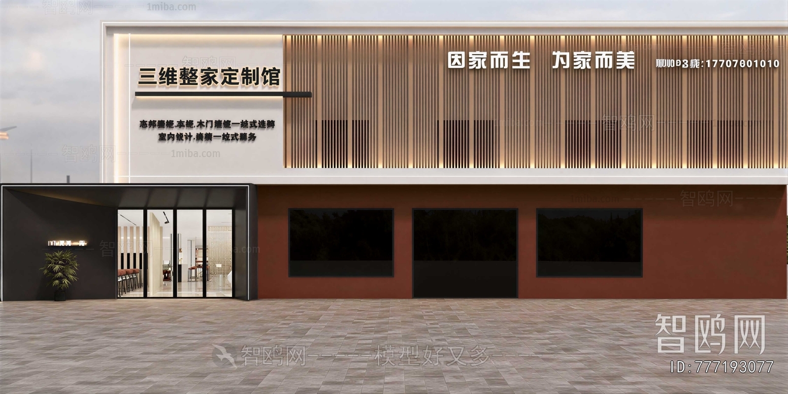 Modern Facade Element