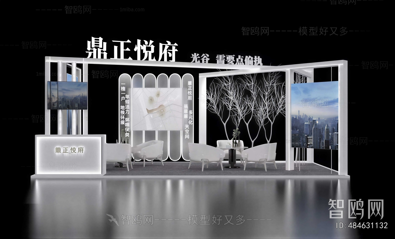 Modern Exhibition Hall
