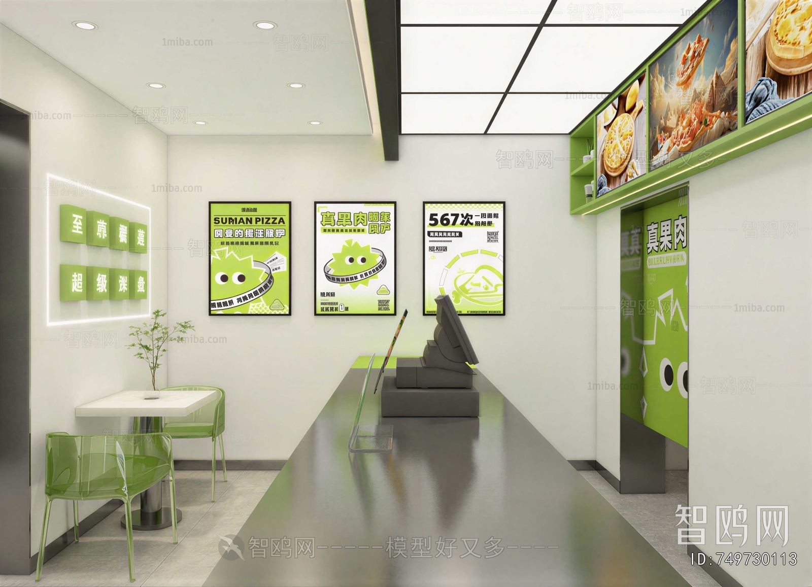 Modern Milk Tea Shop