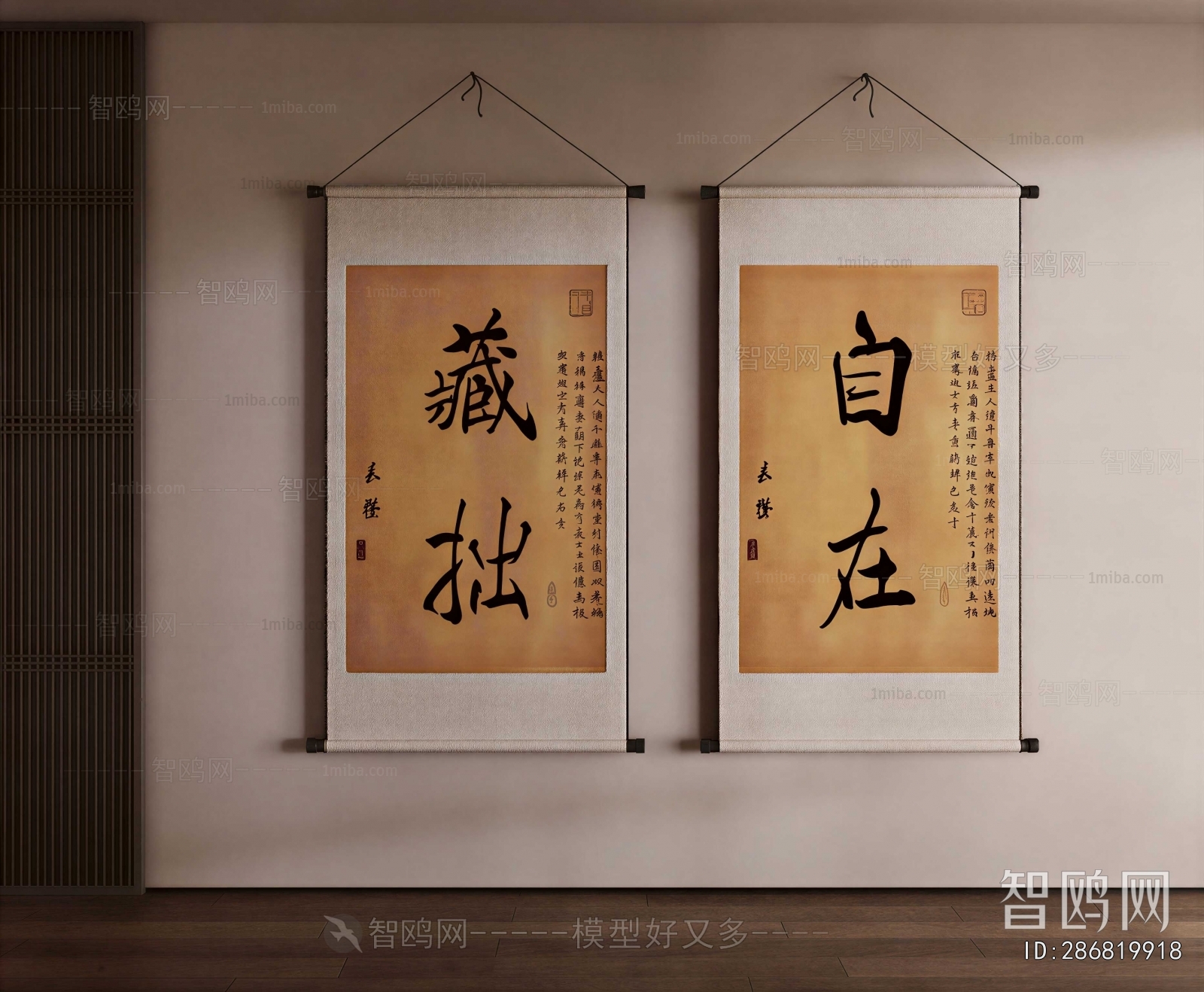 New Chinese Style Calligraphy And Painting