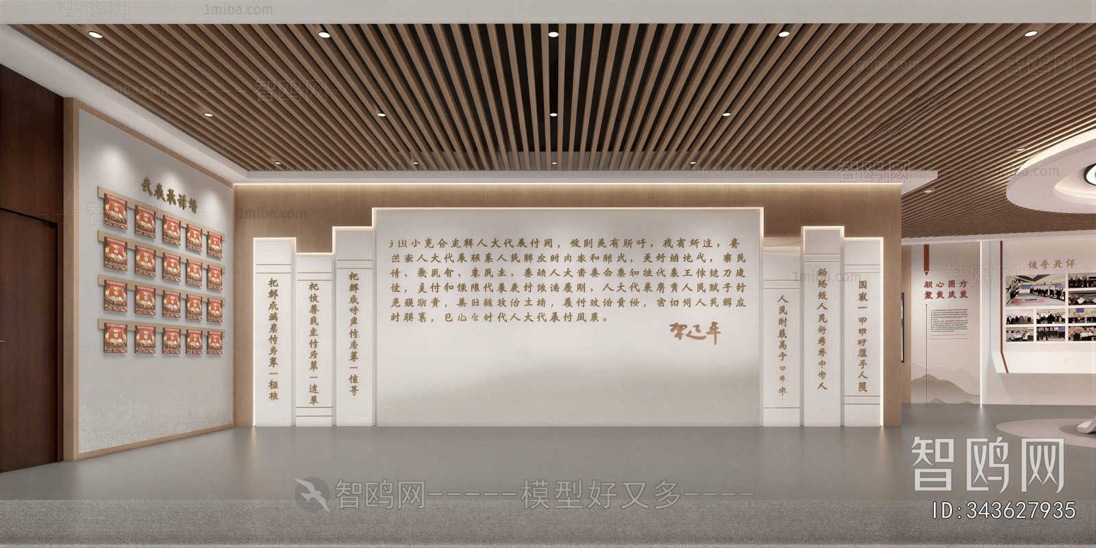 Modern TV Wall