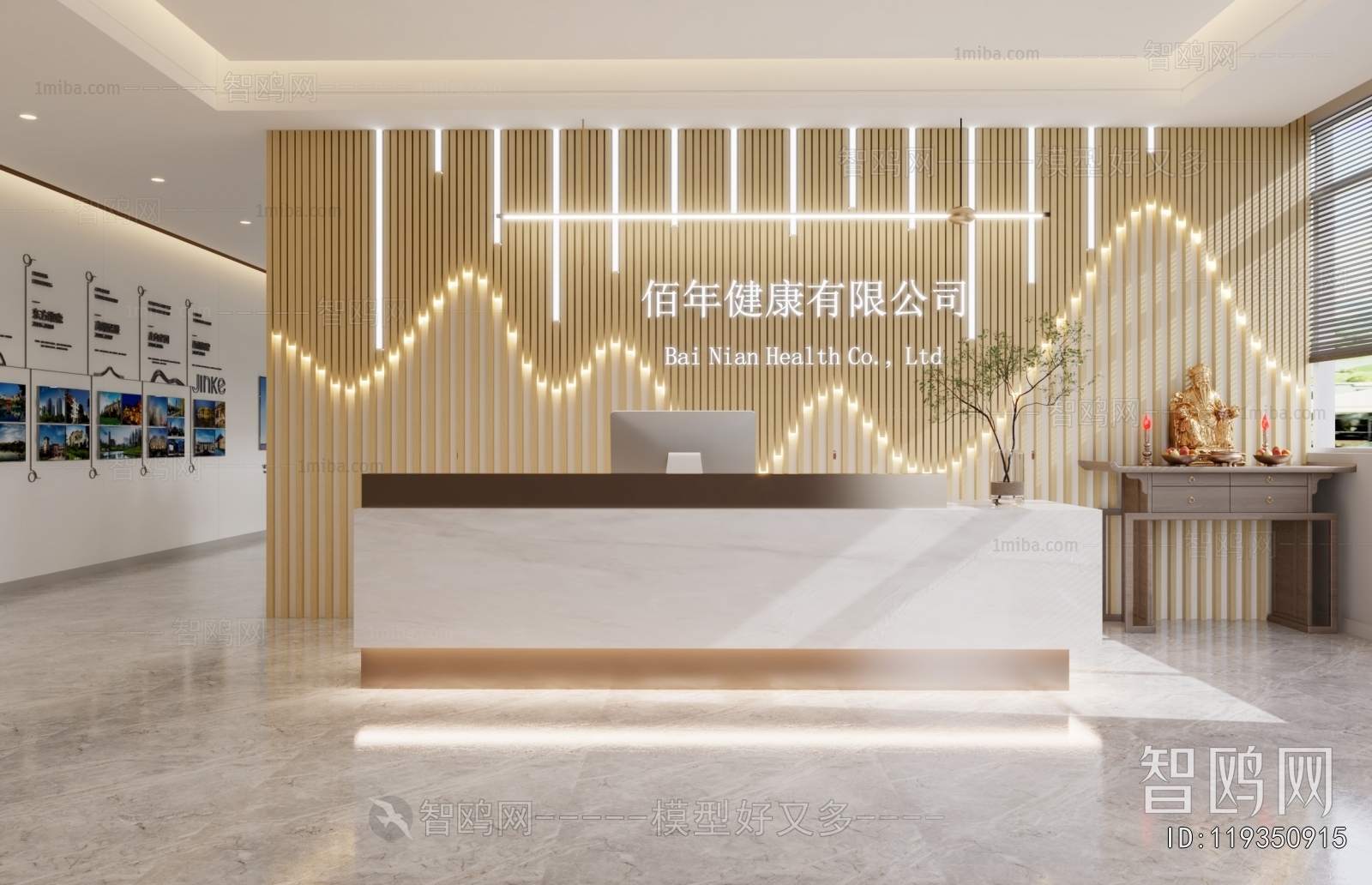 Modern Reception Desk