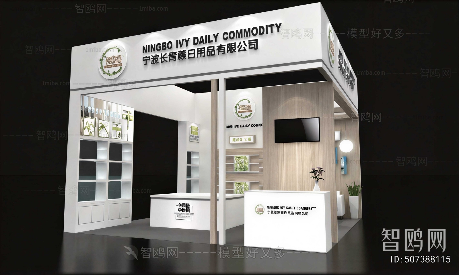 Modern Exhibit