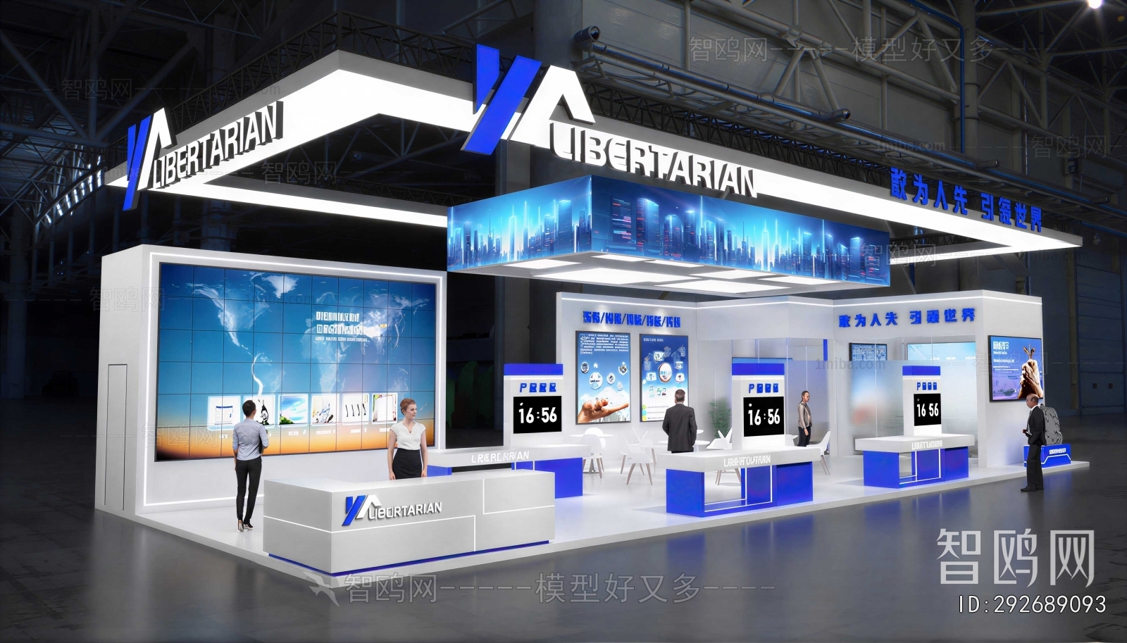 Modern Exhibit