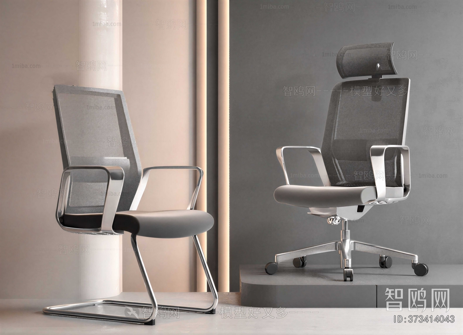 Modern Office Chair