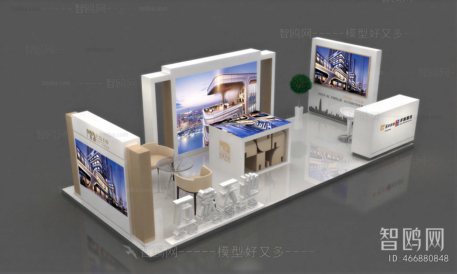 Modern Exhibit