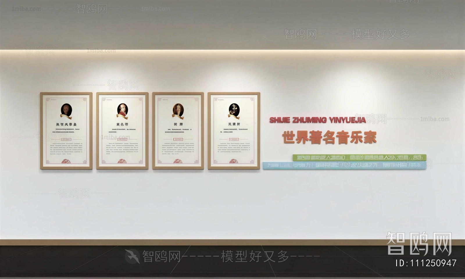 Modern Culture Wall