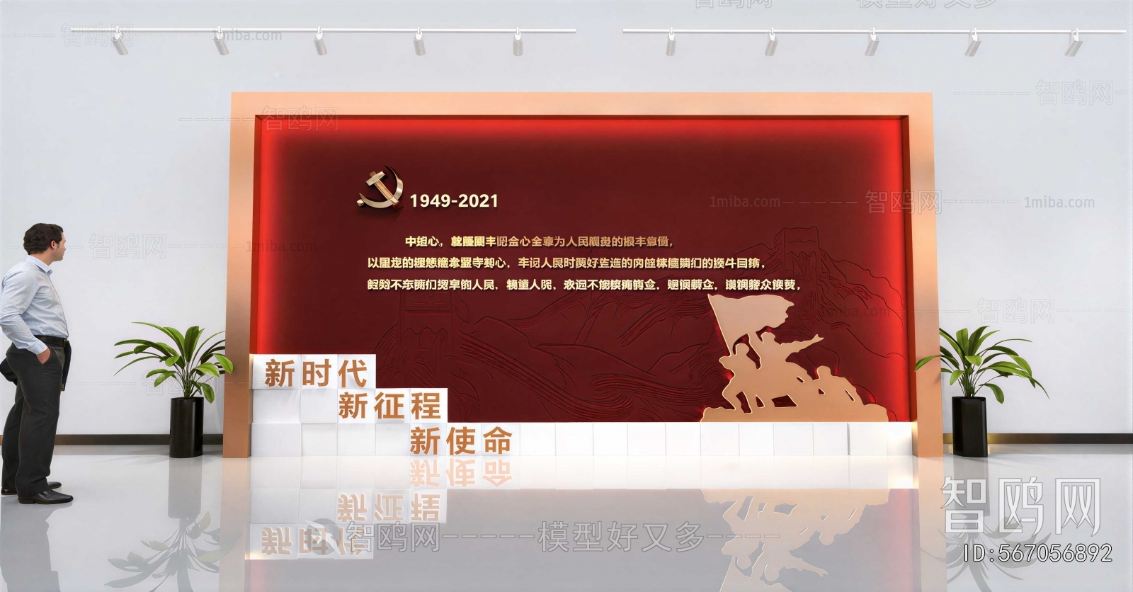 Modern Culture Wall