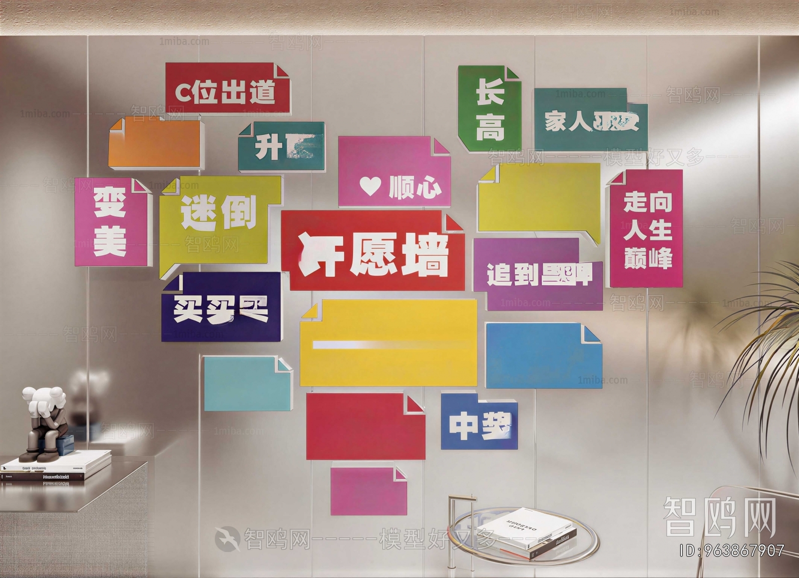 Modern Culture Wall