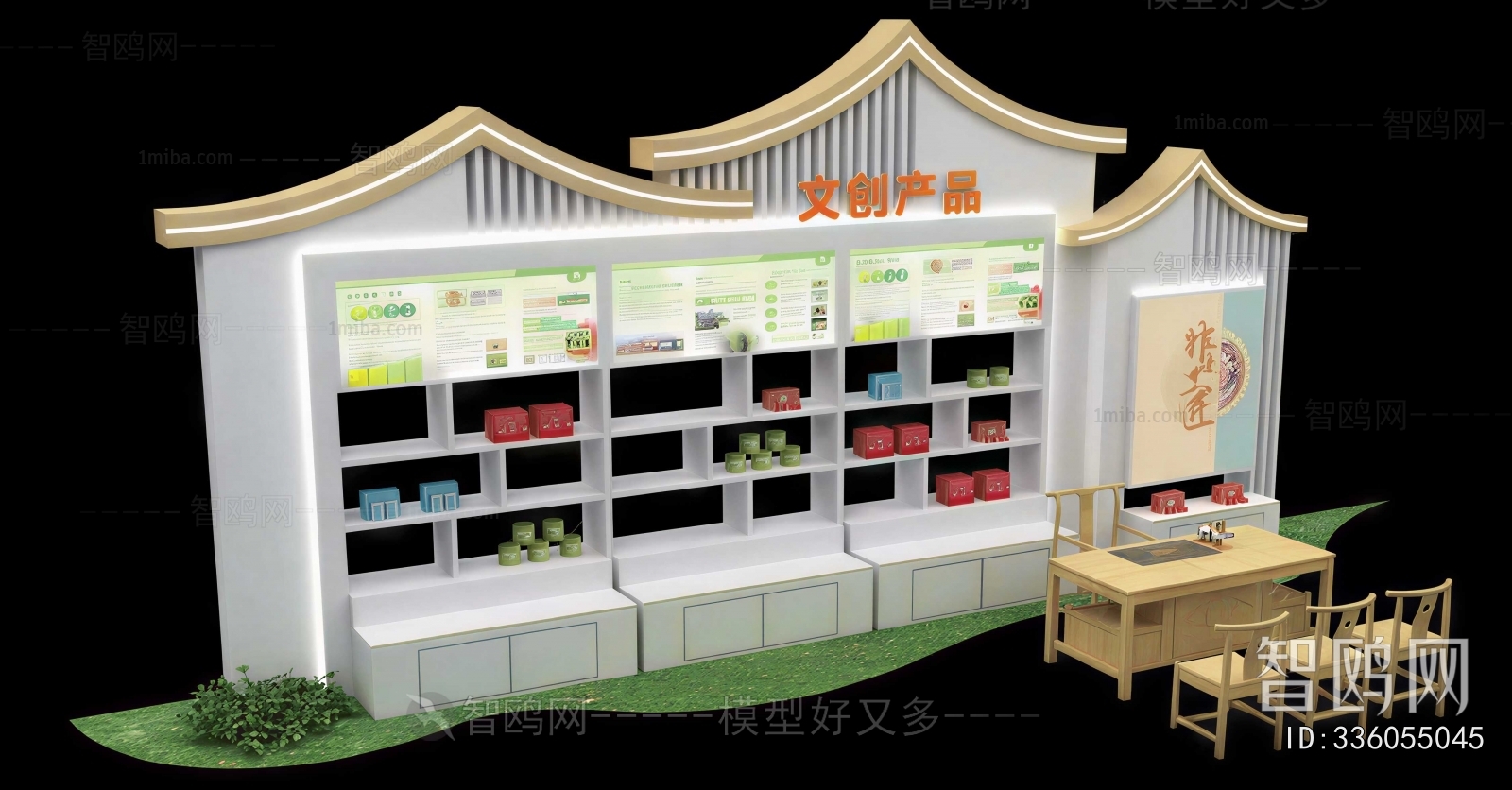Modern Showcase