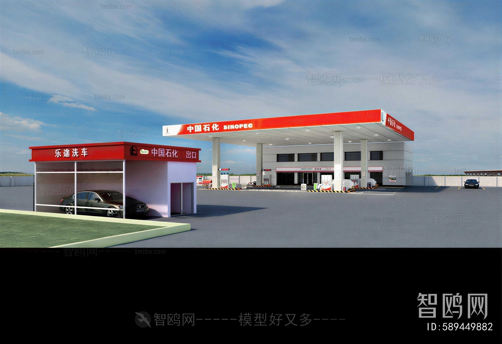 Modern Gas Station