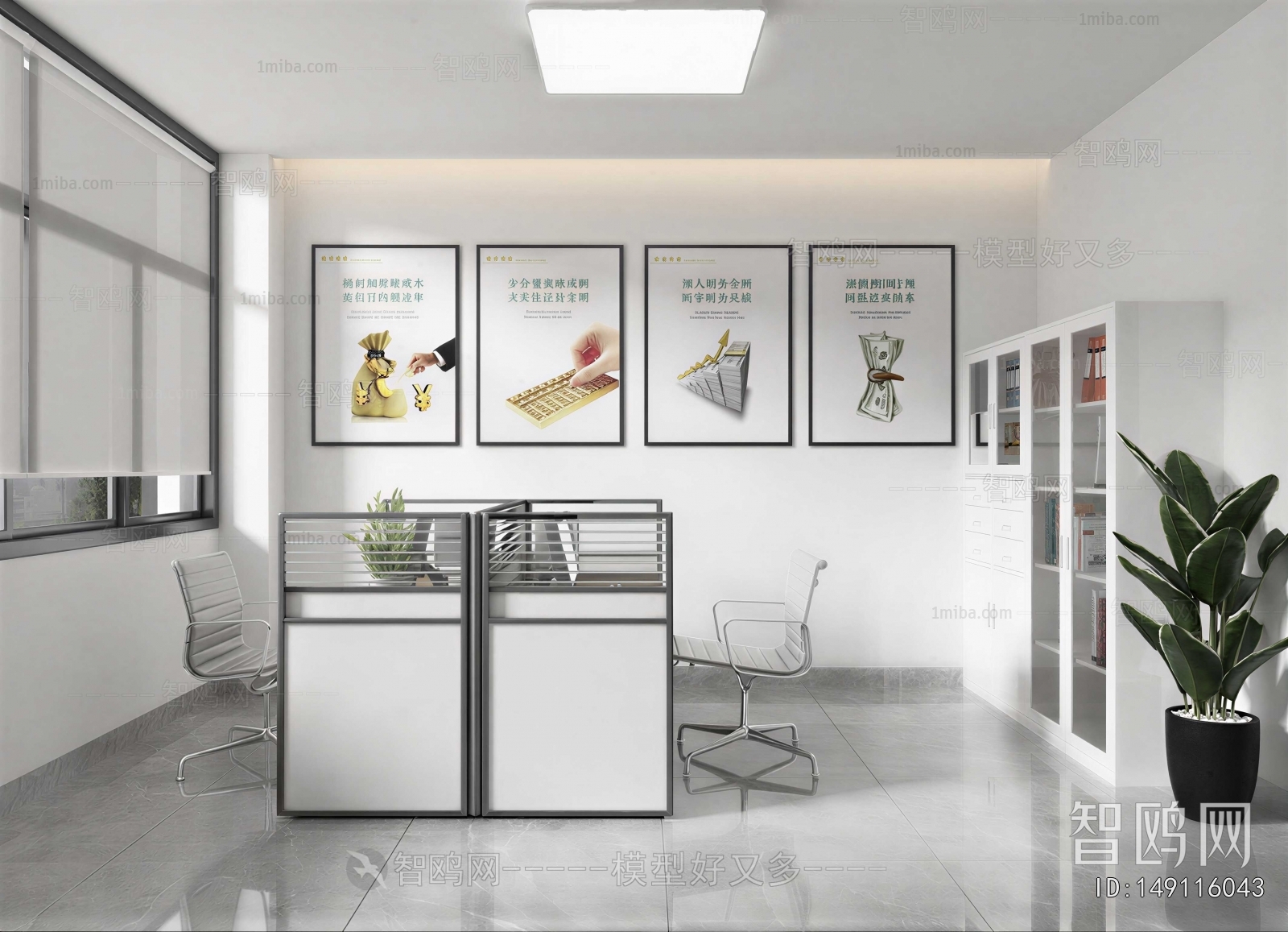 Modern Staff Area