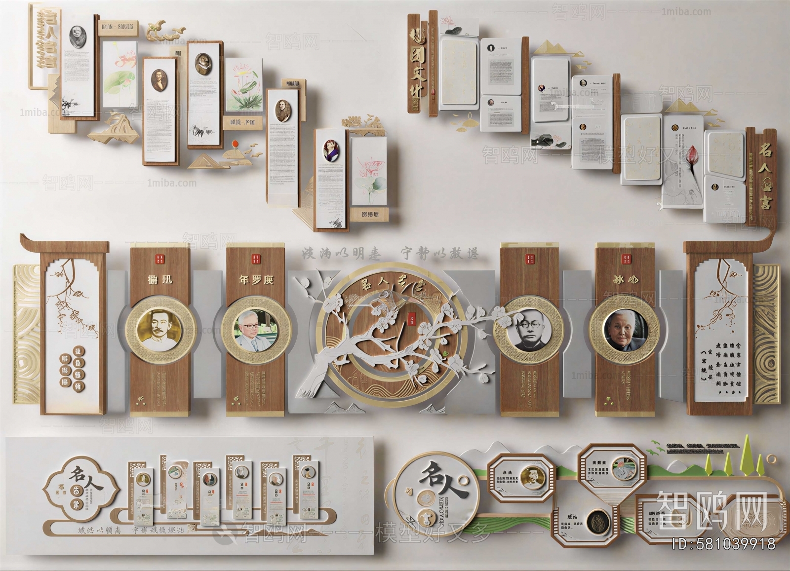 New Chinese Style Culture Wall