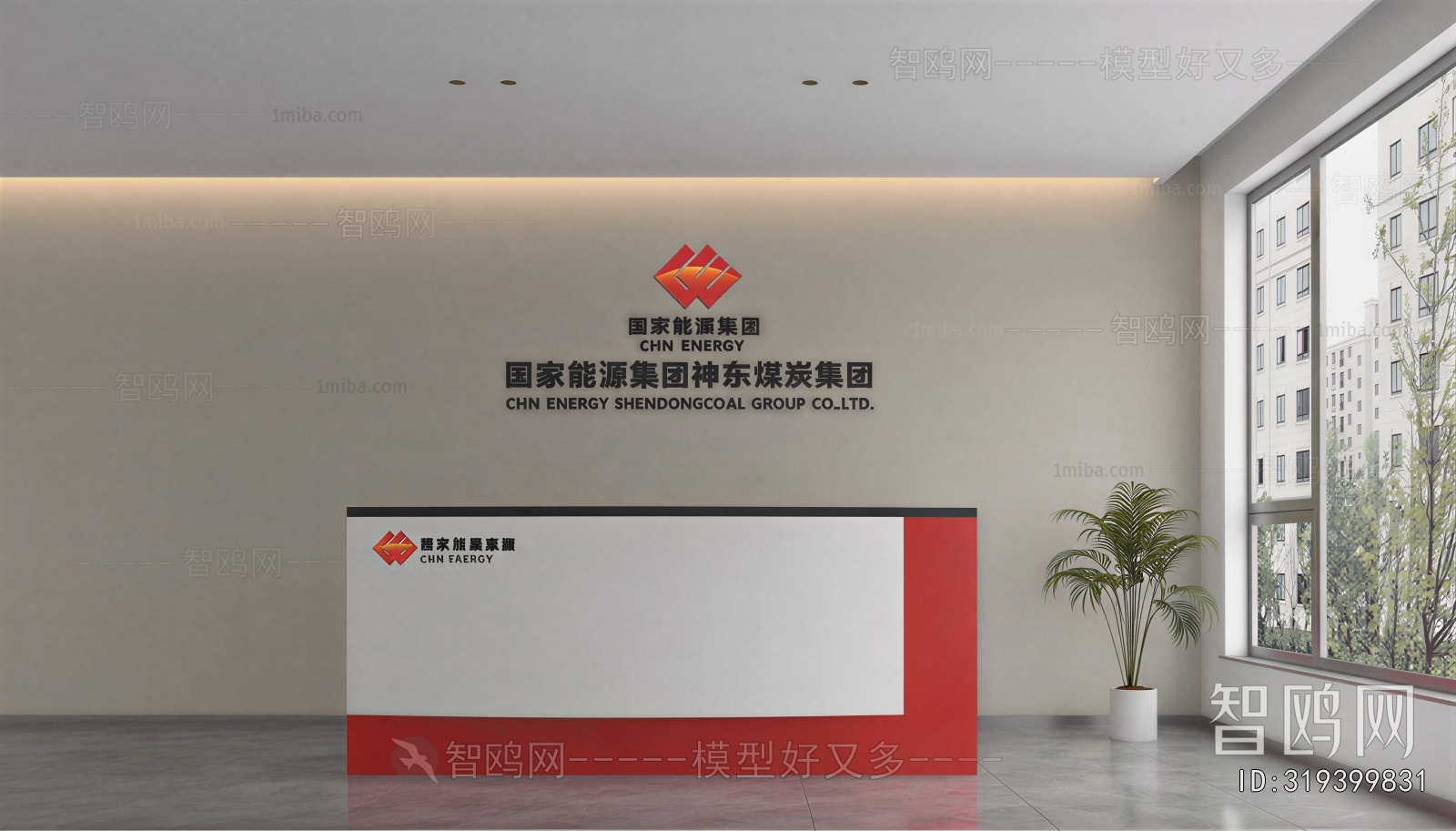 Modern Reception Desk
