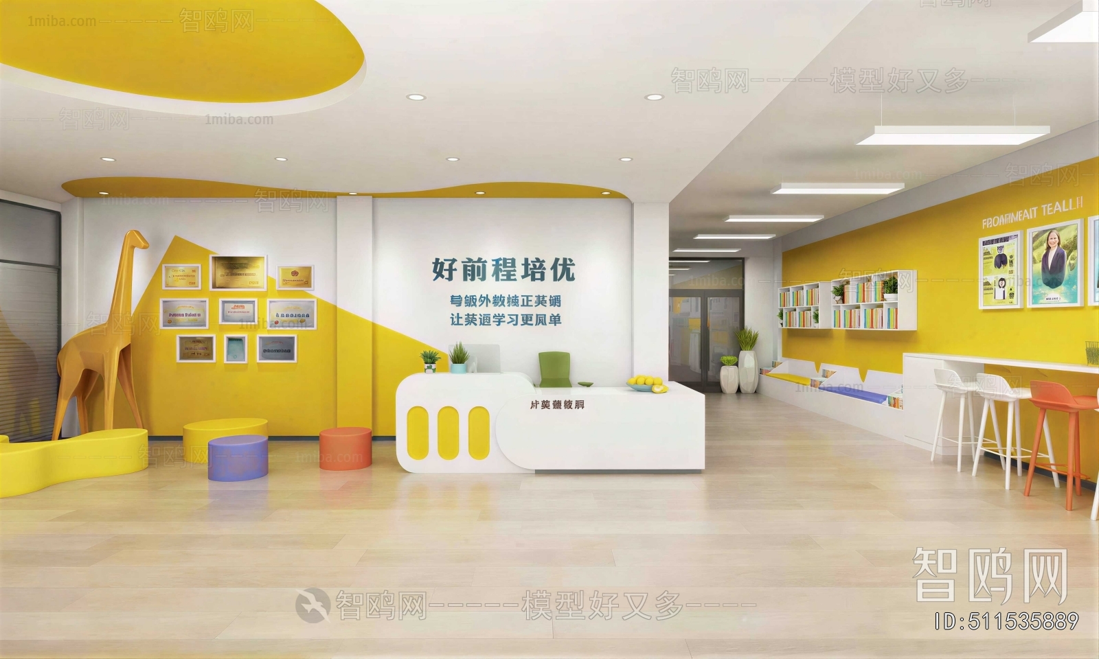 Modern Training Institution