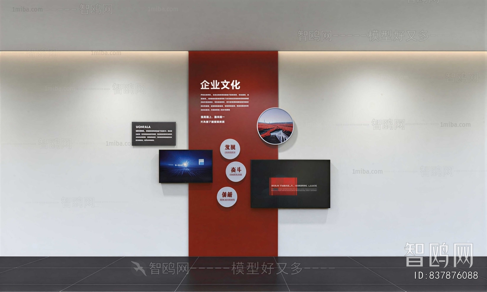 Modern Culture Wall