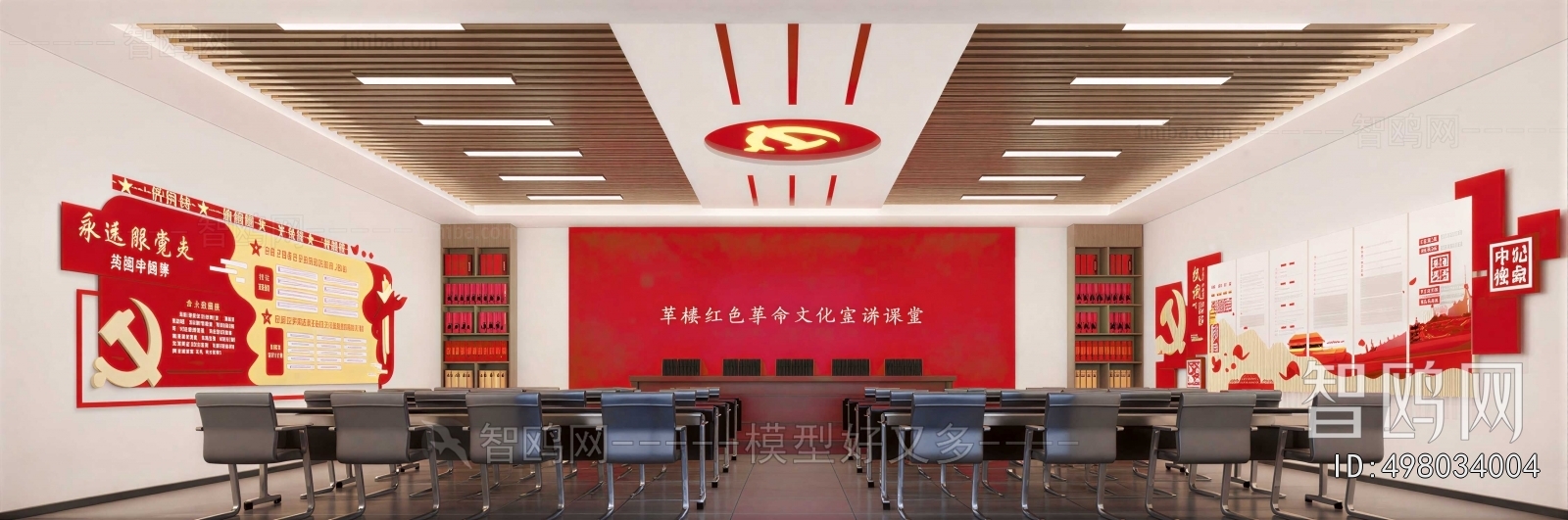 Modern Office Lecture Hall