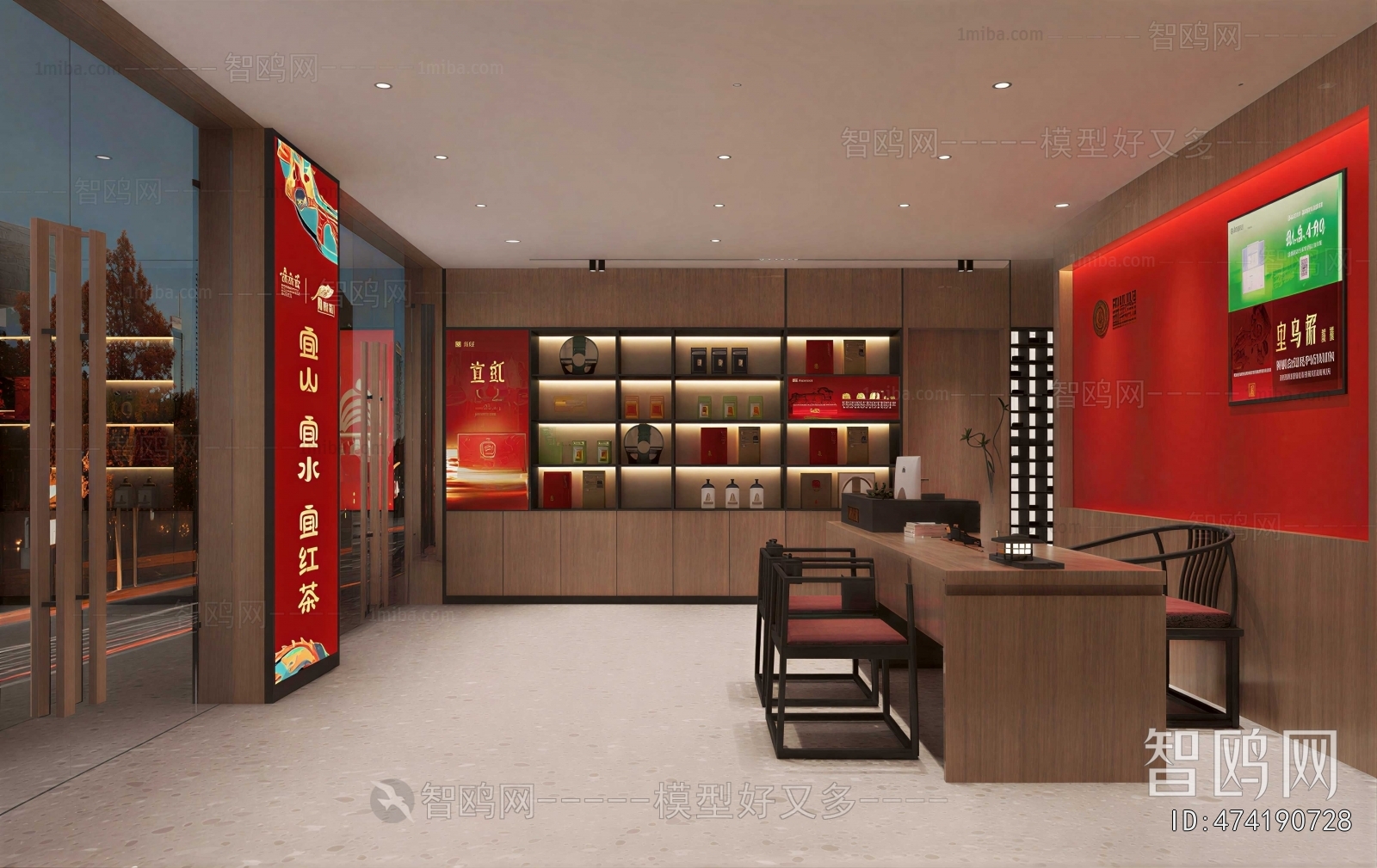 New Chinese Style Tea Shop