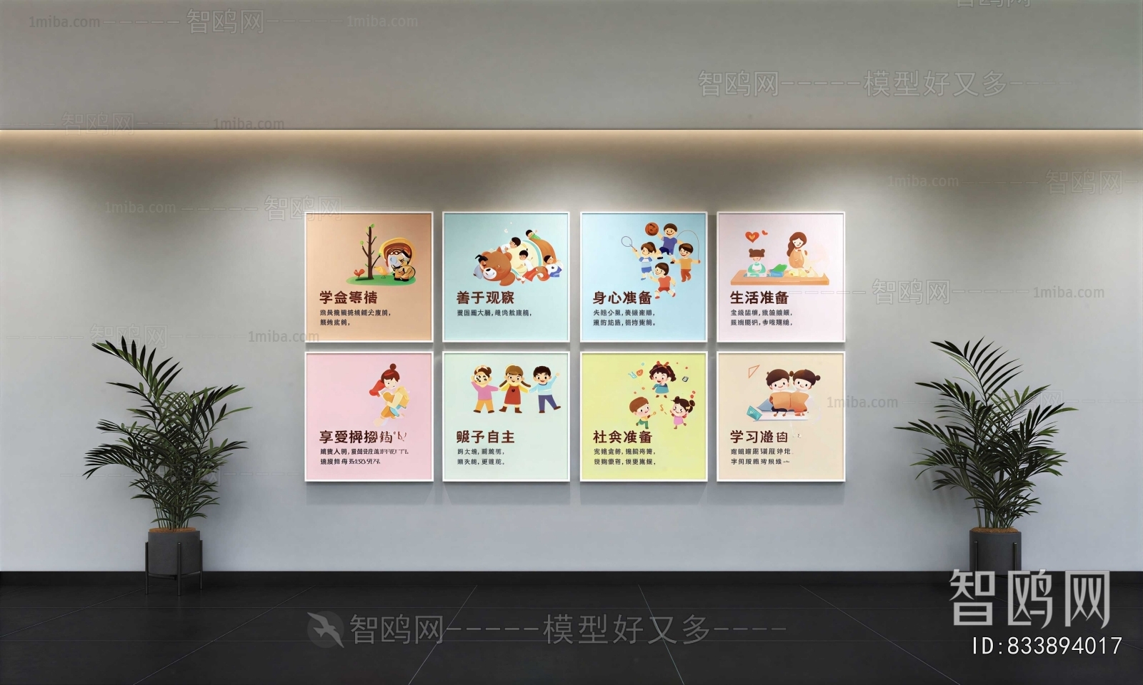 Modern Culture Wall