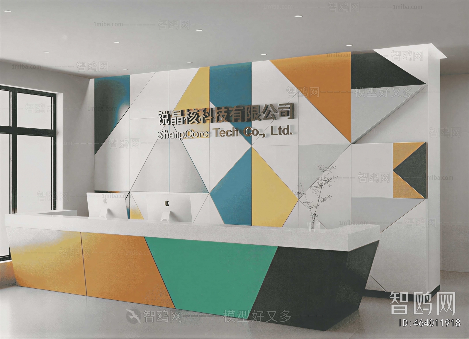 Modern Reception Desk