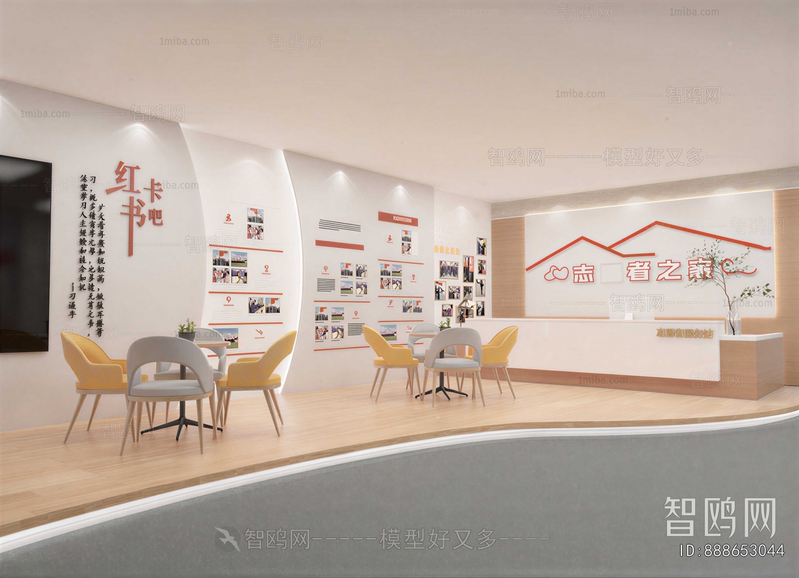 Modern Office Reception Desk