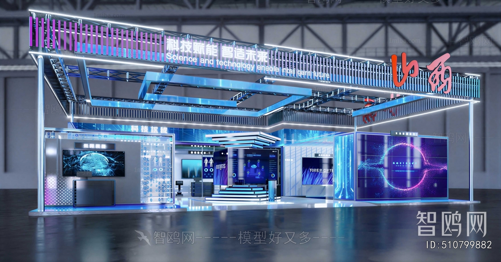 Modern Exhibition Hall