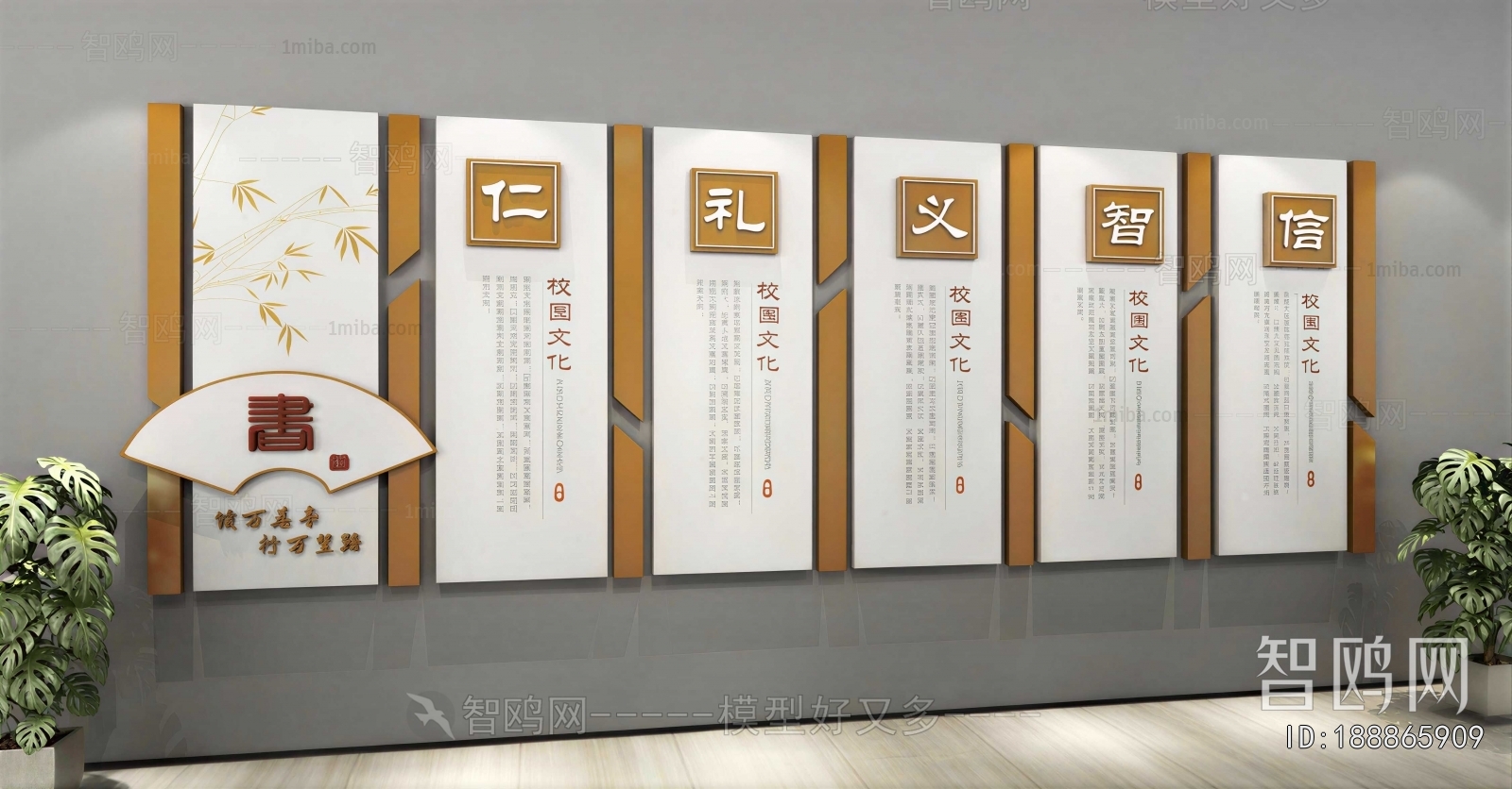 New Chinese Style Culture Wall