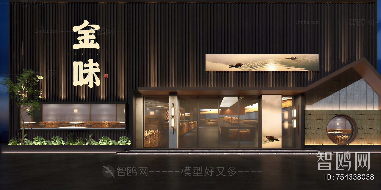 Modern Facade Element
