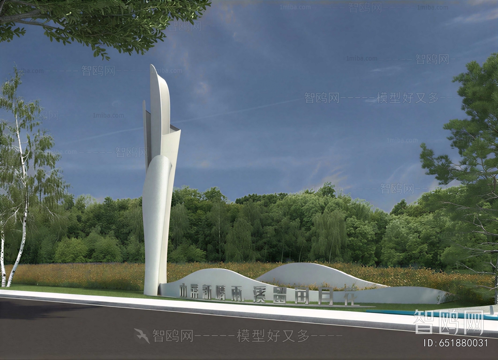 Modern Sculpture Sketch