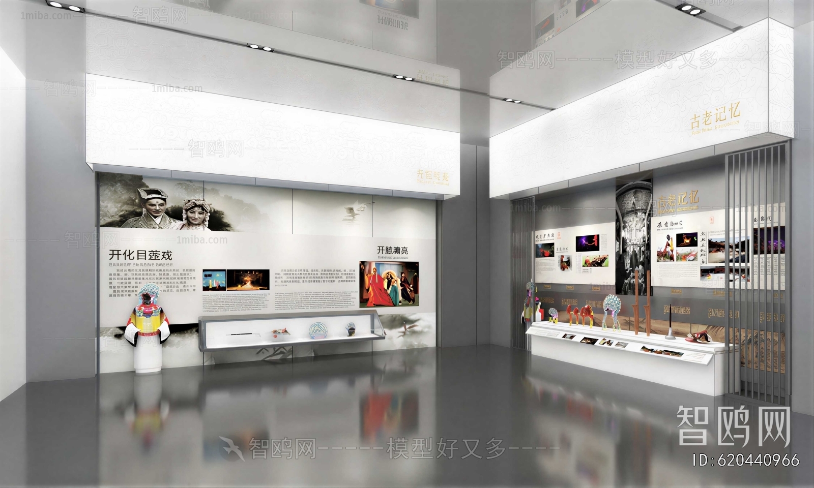 Modern Exhibition Hall