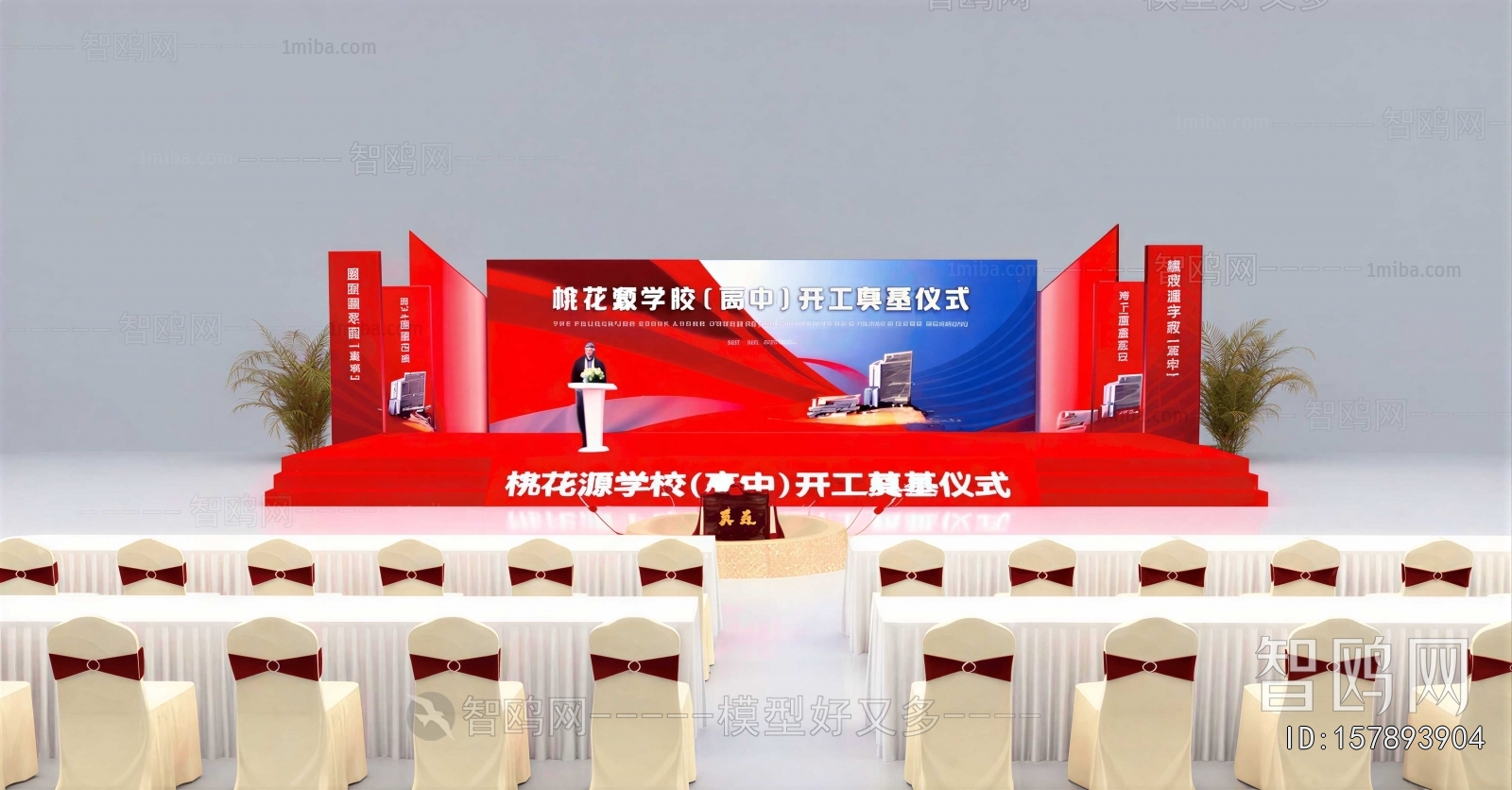 Modern Stage Performance