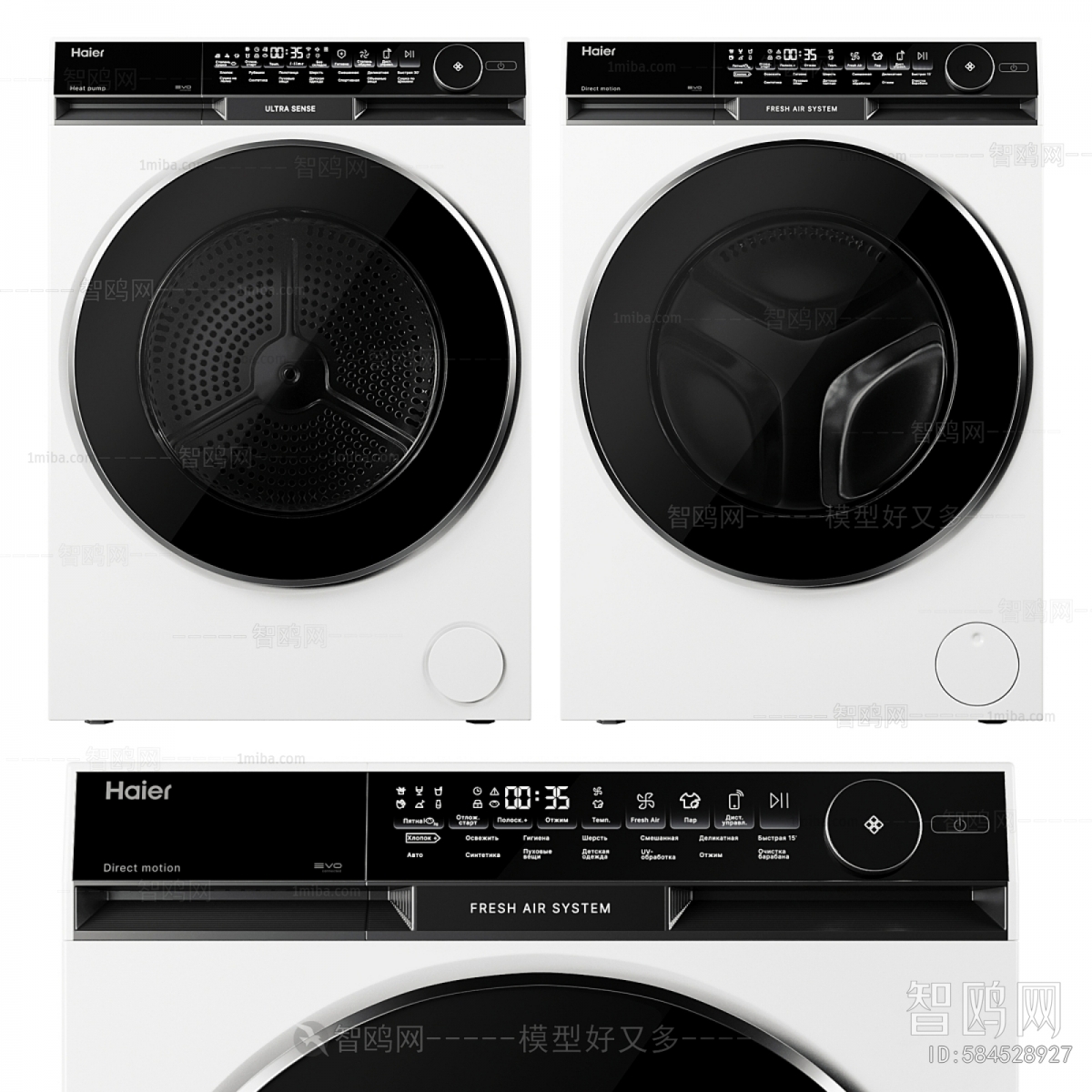 Modern Washing Machine