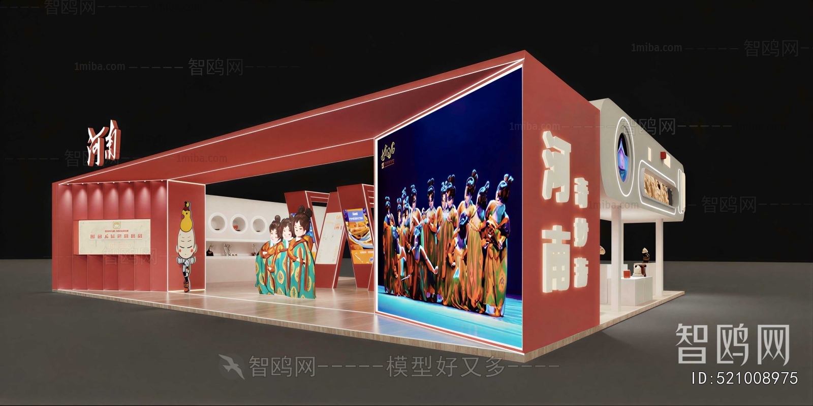 Modern Exhibit