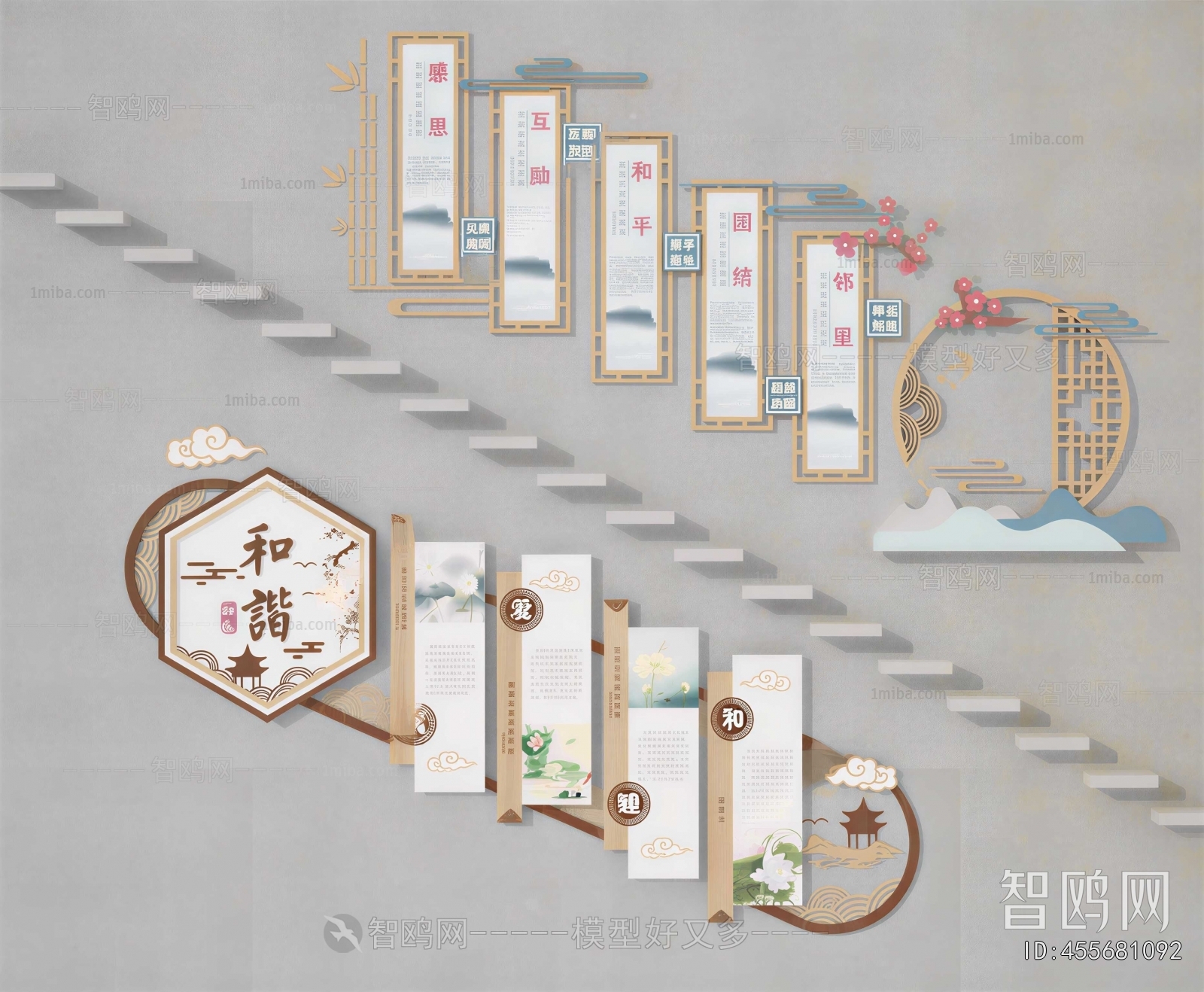 Modern Wall Decoration