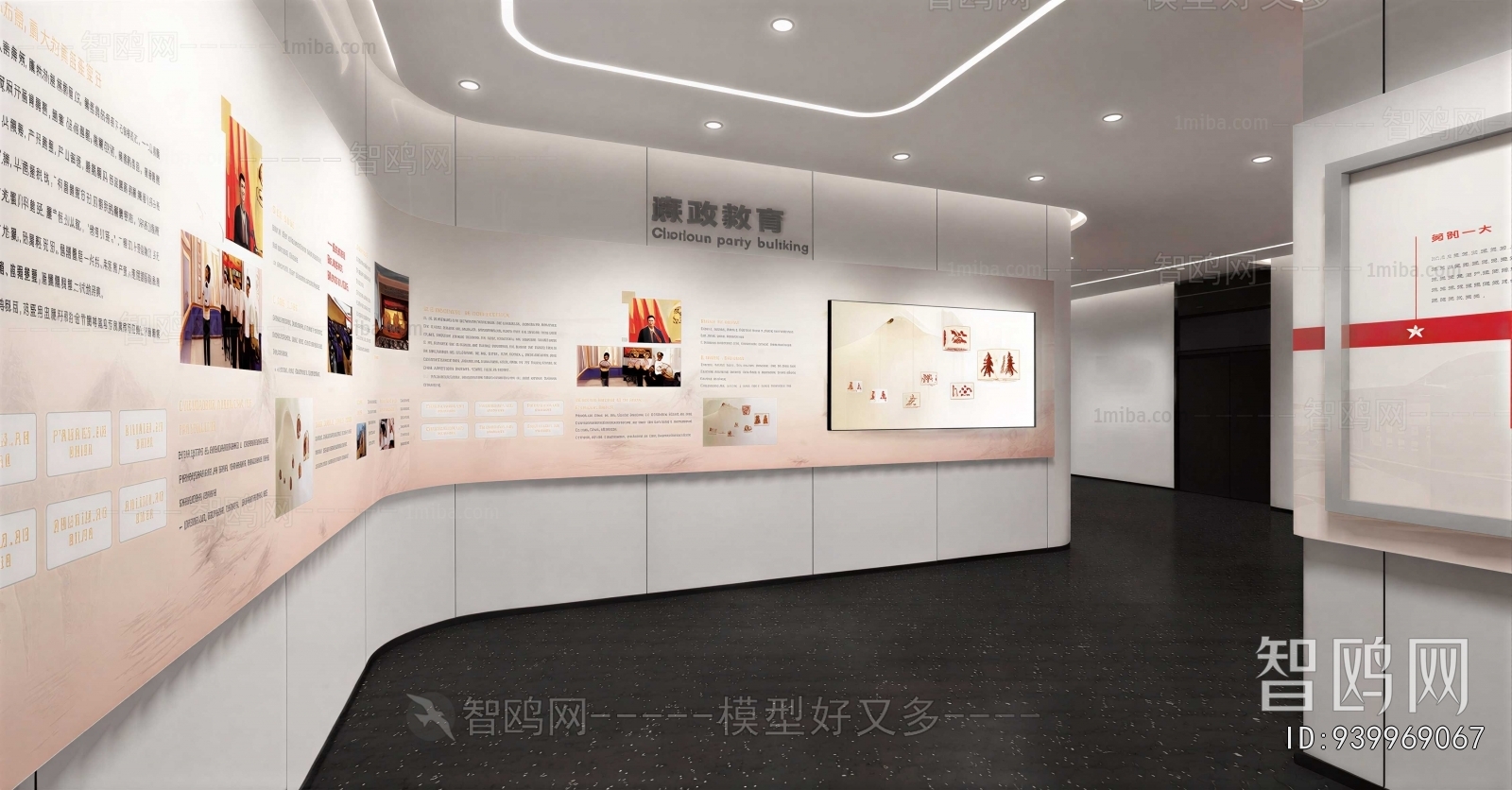 Modern Exhibition Hall