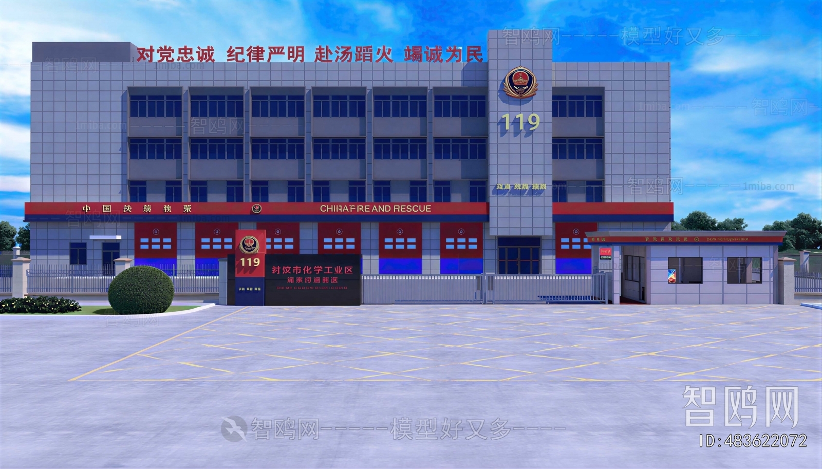 Modern Public Building