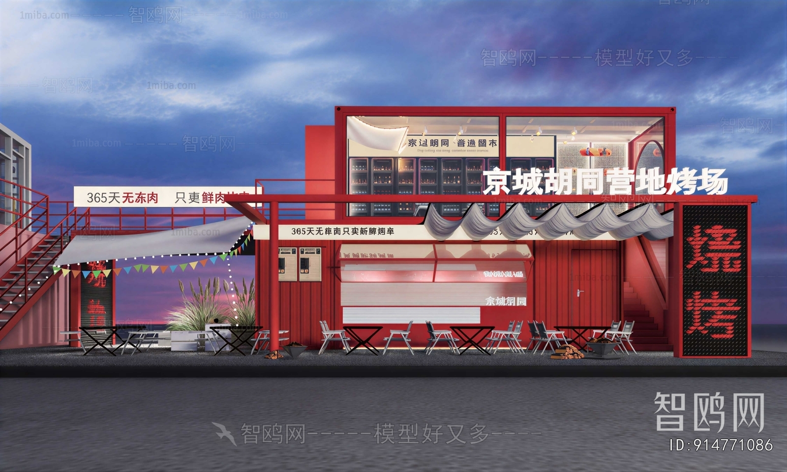 Modern Restaurant