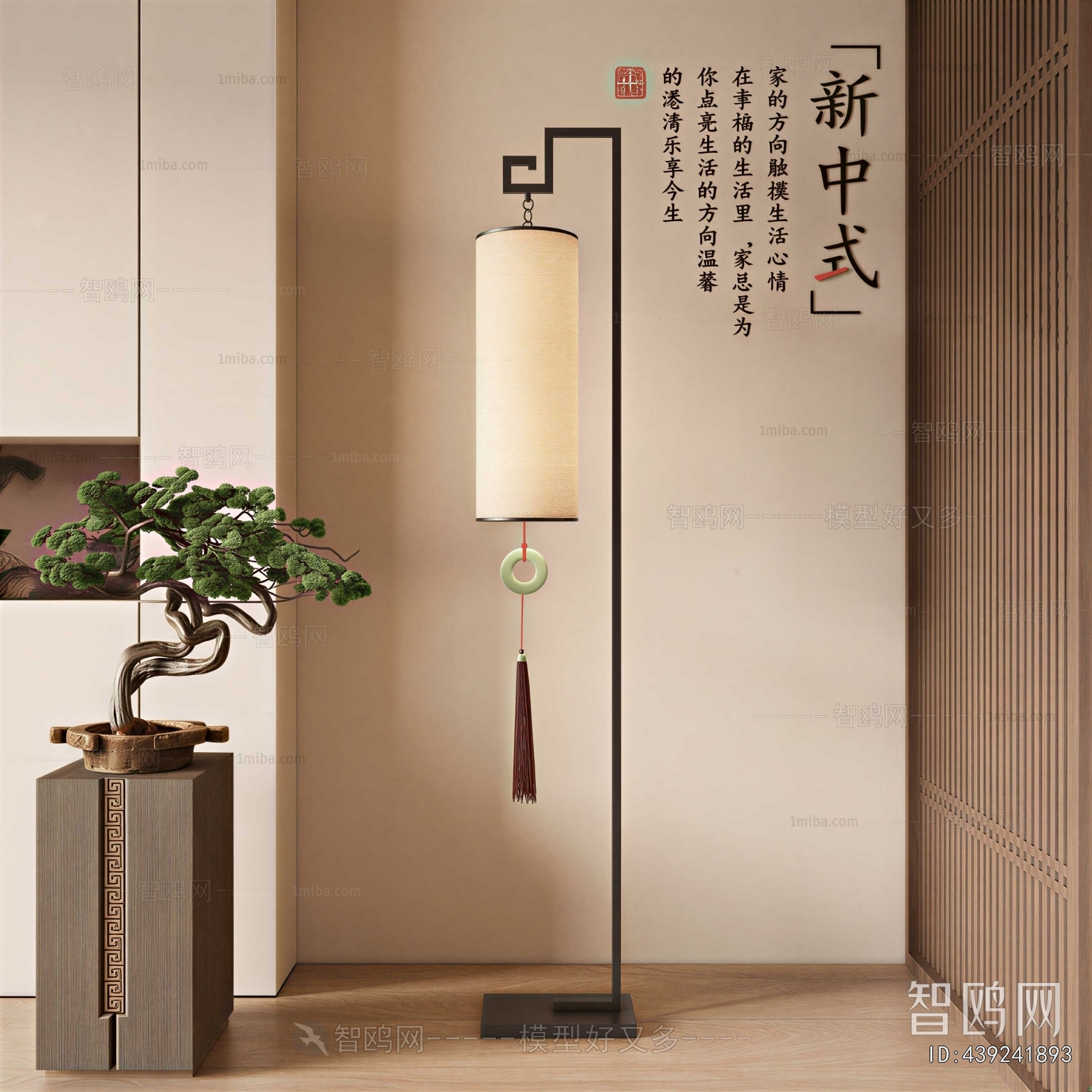 New Chinese Style Floor Lamp