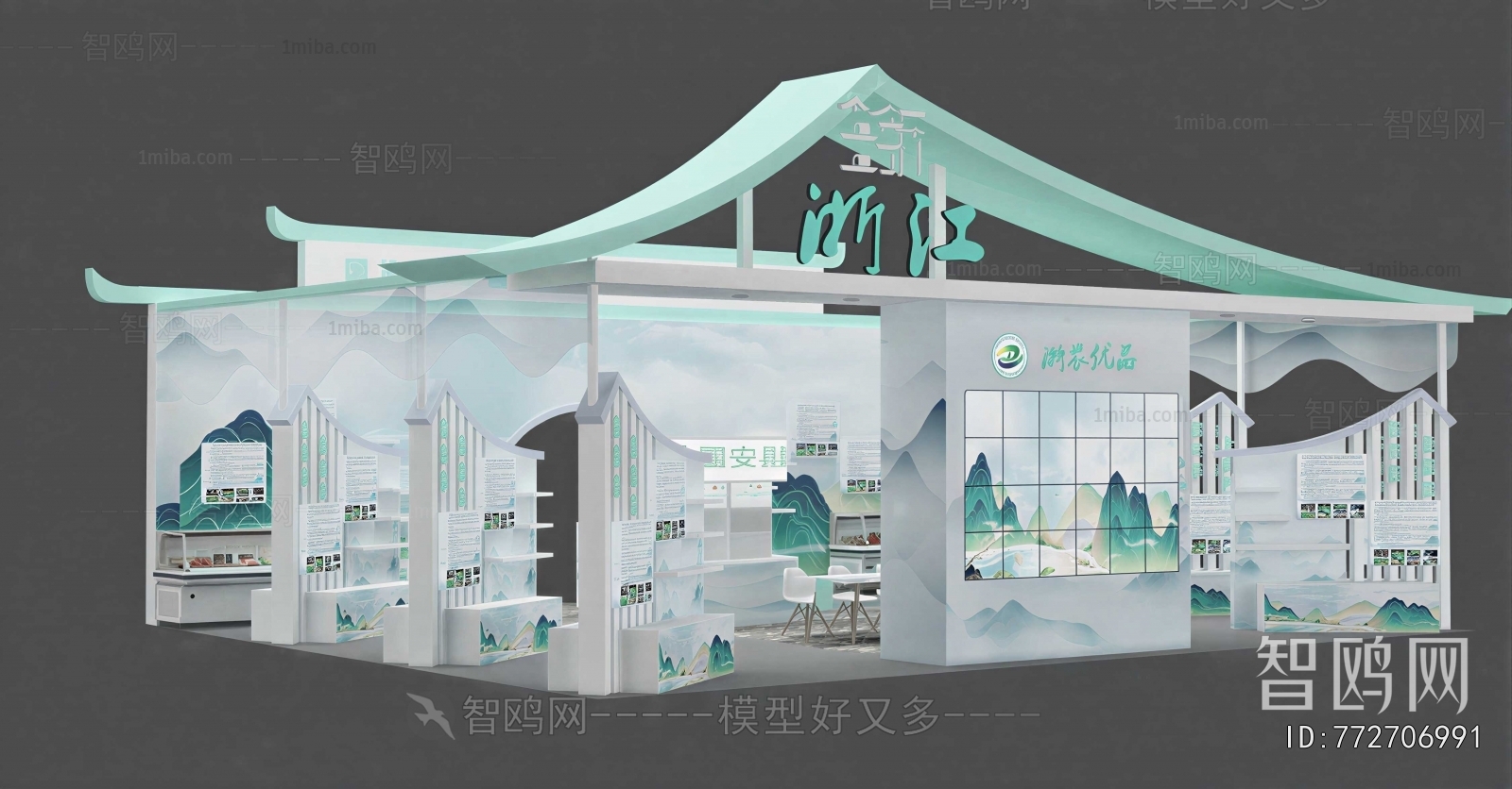 Modern Exhibit