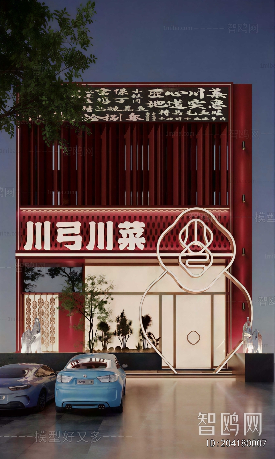 New Chinese Style Facade Element