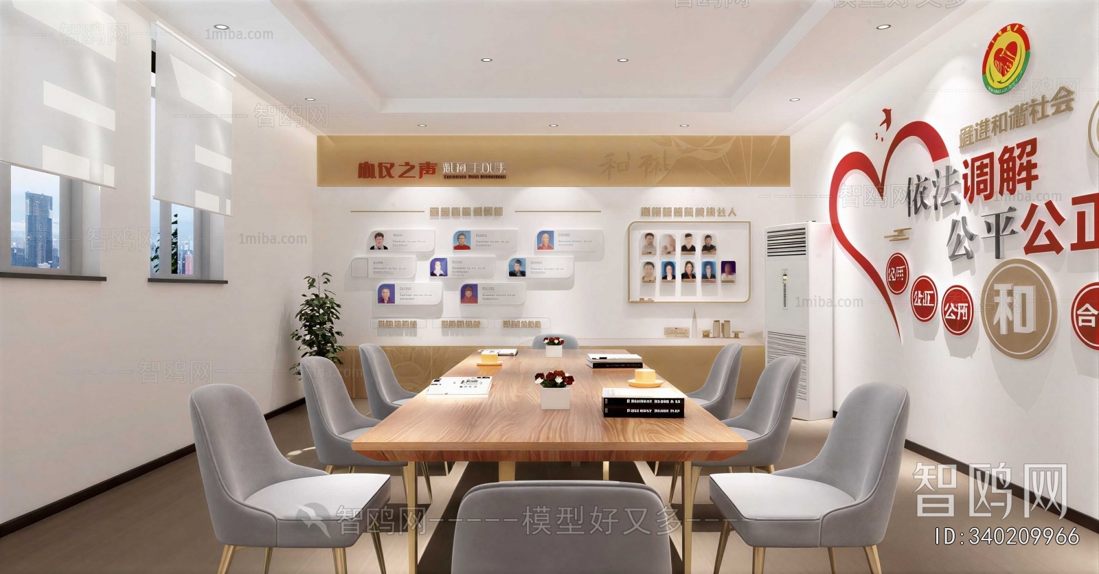 Modern Meeting Room