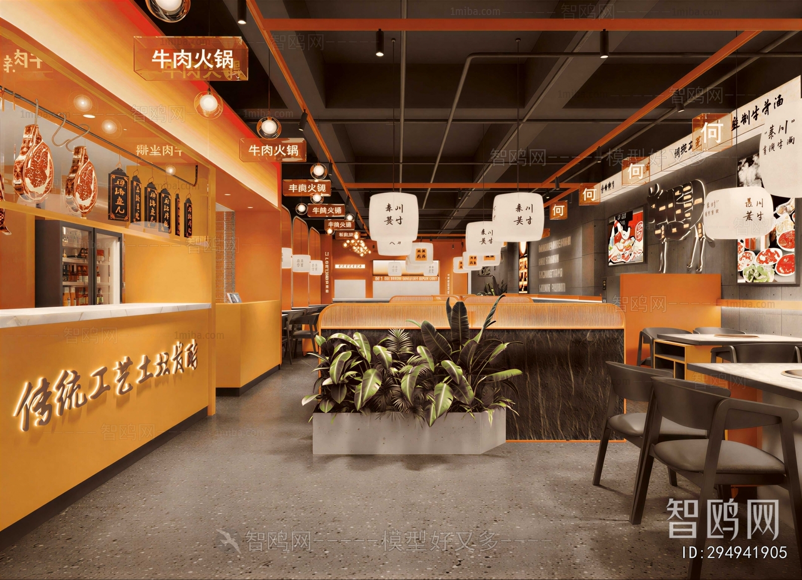 Modern Hot Pot Restaurant