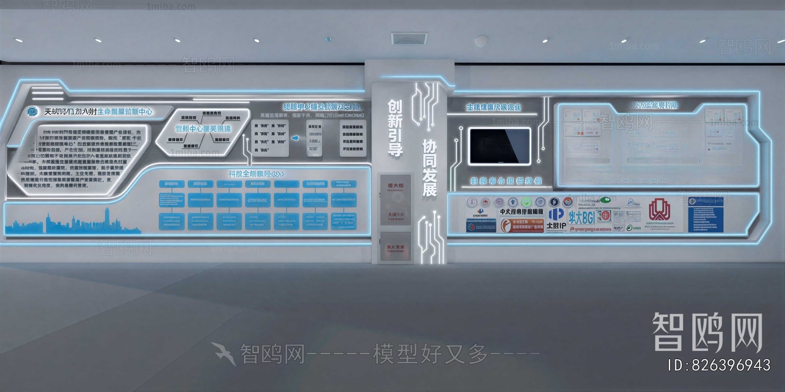 Modern Exhibition Hall