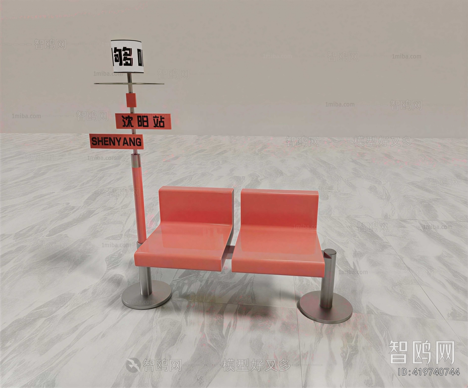 Modern Communal Chair