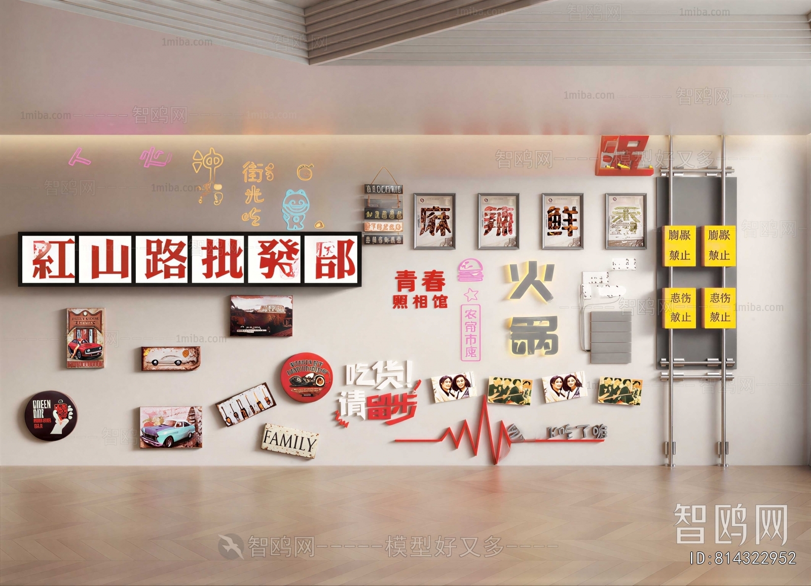 Modern Wall Decoration