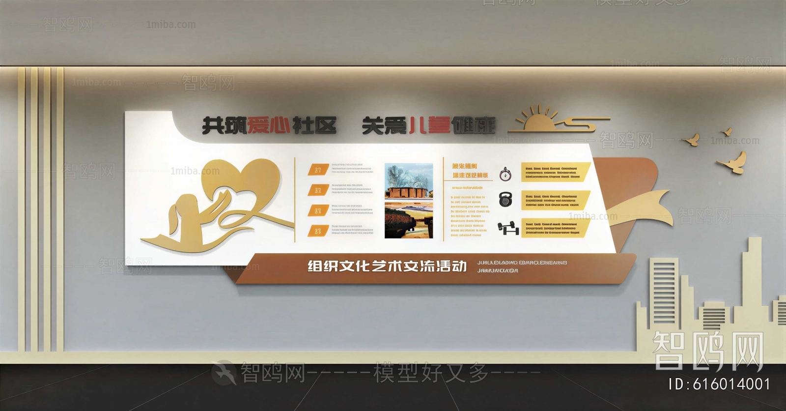 Modern Culture Wall