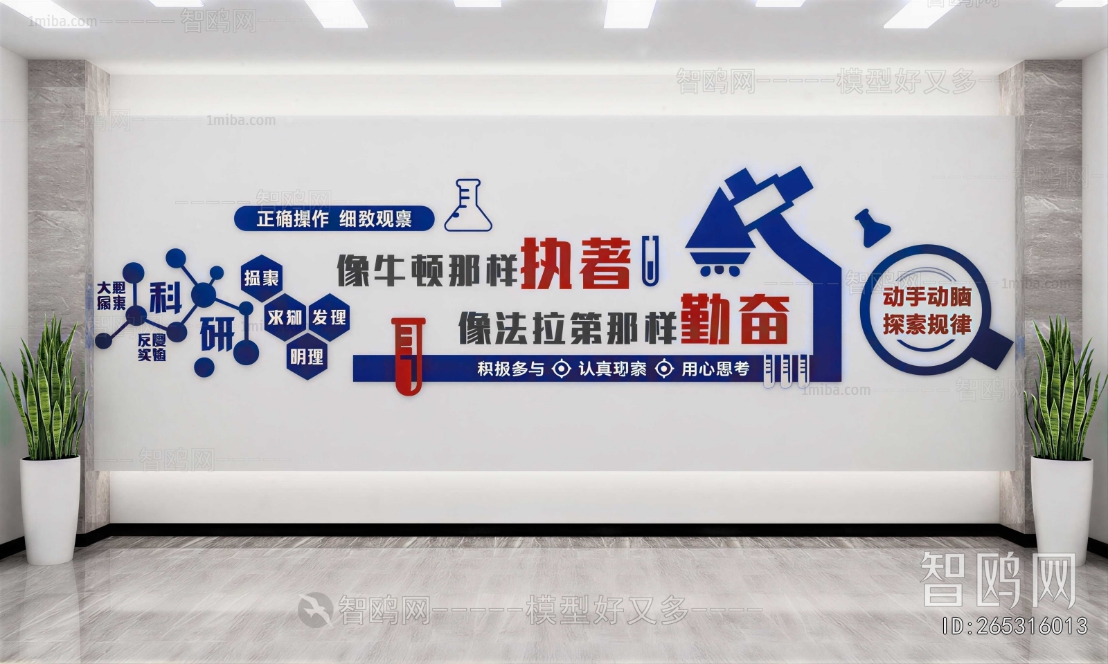 Modern Culture Wall