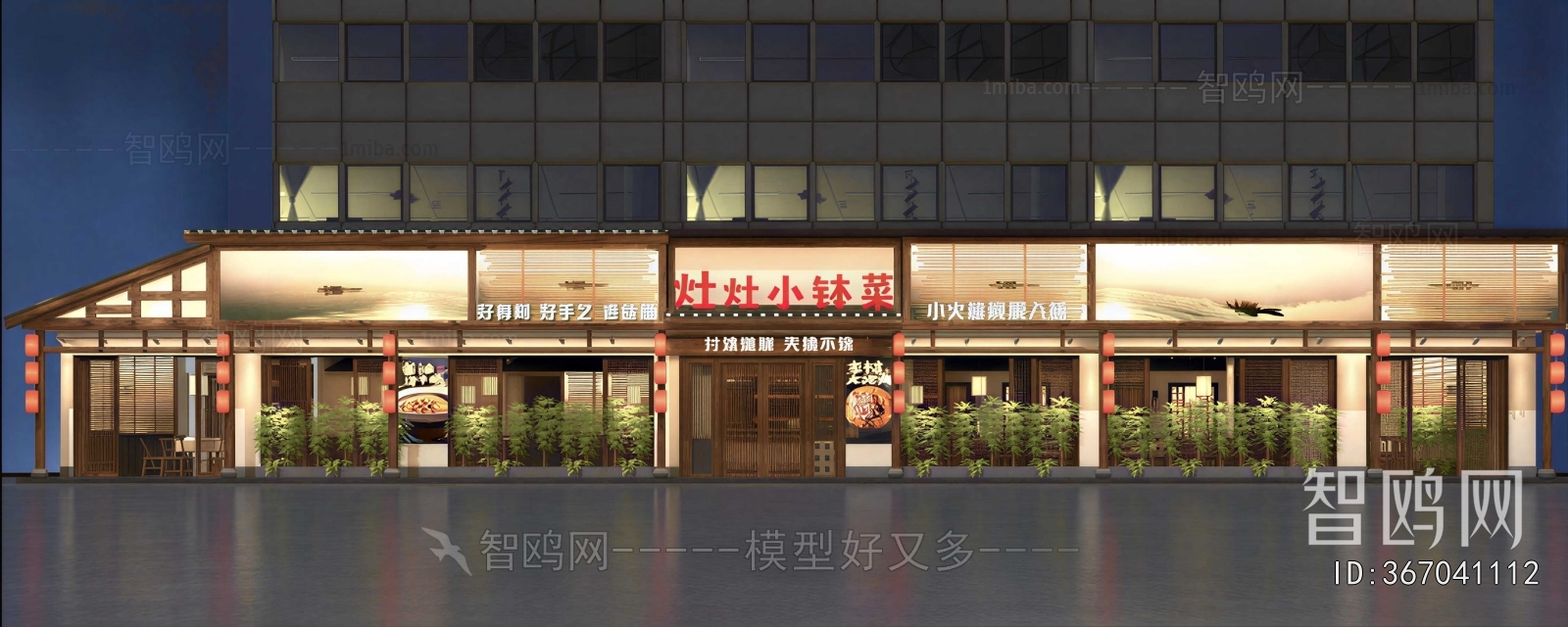 Chinese Style Facade Element