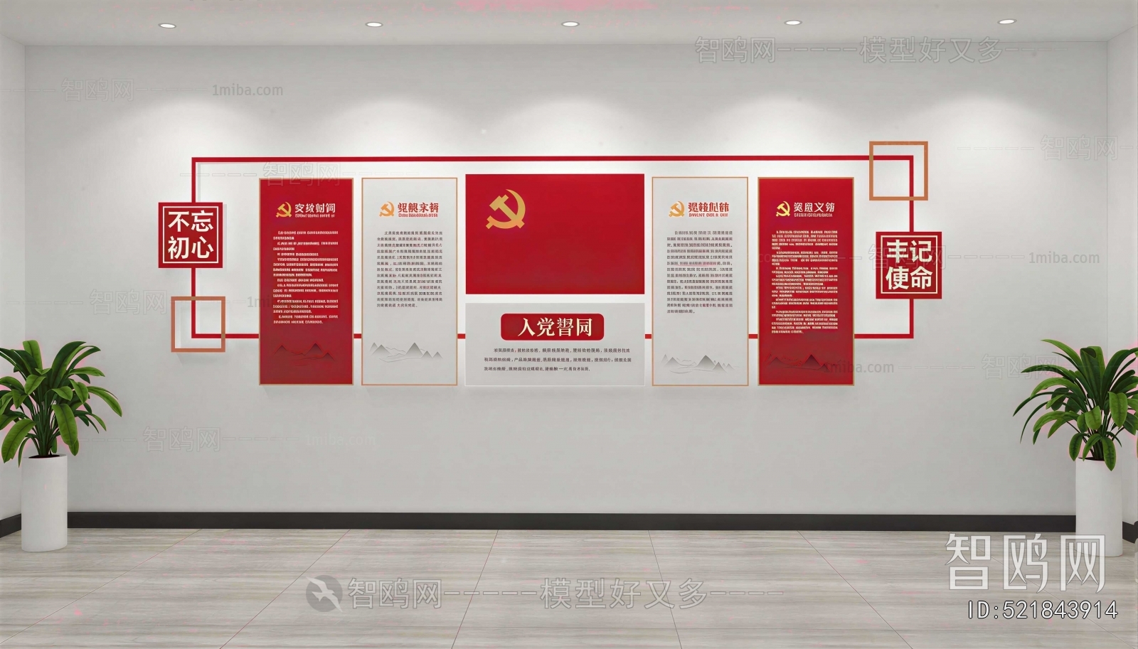 Modern Culture Wall