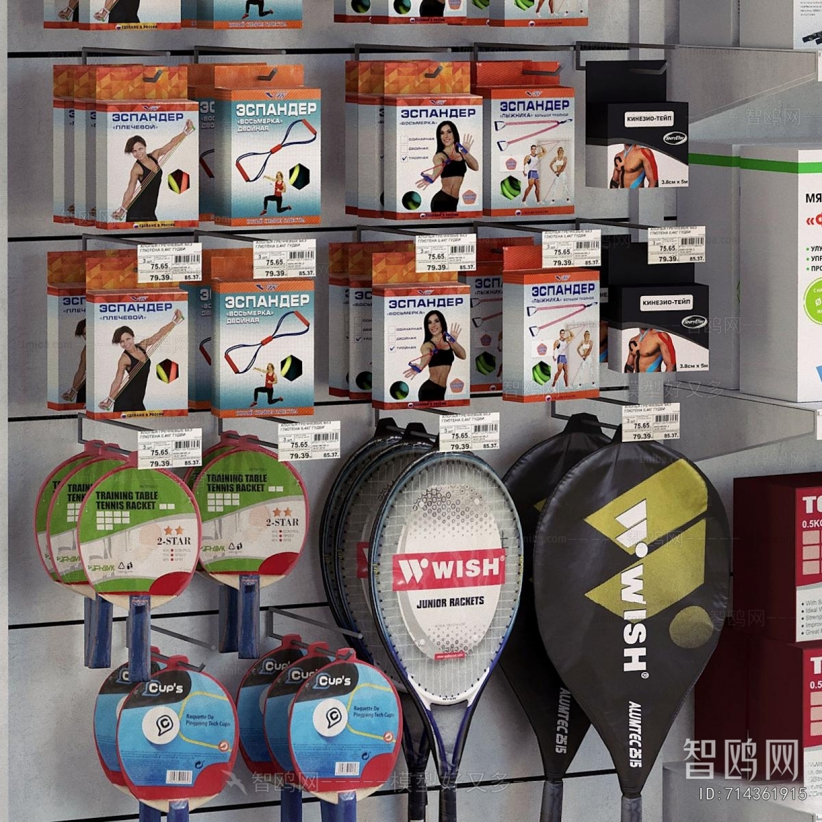 Modern Sports Equipment